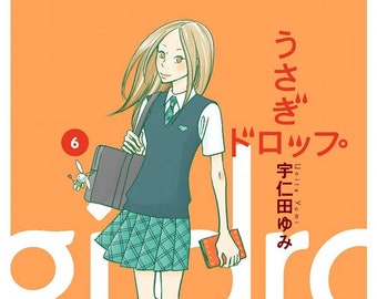 Bunny Drop Vol 6 manga by Yumi Unita (Japanese version)