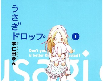 Bunny Drop Vol 1 manga by Yumi Unita (Japanese version)
