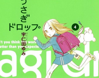 Bunny Drop Vol 4 manga by Yumi Unita (Japanese version)