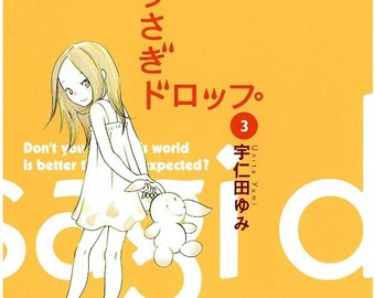 Bunny Drop Vol 3 manga by Yumi Unita (Japanese version)
