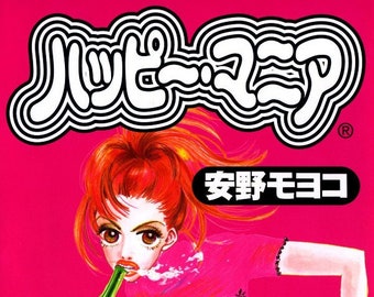 Happy Mama Vol 1 manga by Moyoko ANNO (Japanese version)