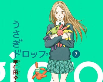 Bunny Drop Vol 7 manga by Yumi Unita (Japanese version)