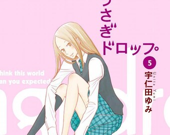 Bunny Drop Vol 5 manga by Yumi Unita (Japanese version)