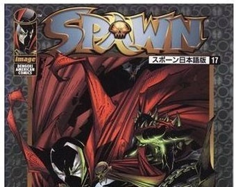 Spawn #17 Japanese Dengeki American Comics 1996 McFarlane