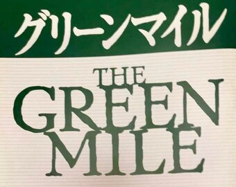 The Green Mile Japanese Movie Brochure