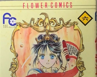 Fushigi Yugi Manga Vol 6 by Yuu WATASE