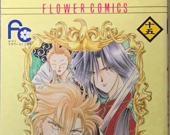 Fushigi Yugi Manga Vol 15 by Yuu WATASE