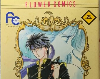 Fushigi Yugi Manga Vol 5 by Yuu WATASE