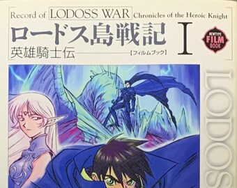 Record of Lodoss War: Chronicles of the Heroic Knight Vol 1 NewType Film Book (Japanese version)