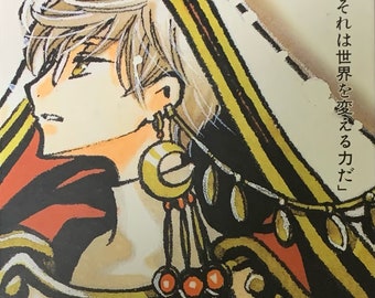 Tsubasa CLAMP RESERVior CHRoNiCLE Special Edition Hardcover Vol. 6 (Japanese version)