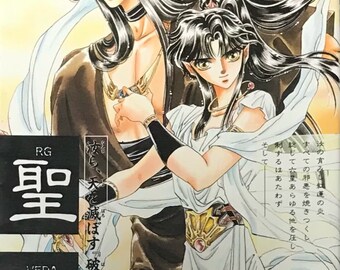 CLAMP RG Veda Manga Vol. 1 (Japanese version)