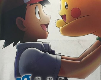 Pokemon the Movie: I Choose You Japanese Anime Brochure