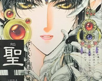 CLAMP RG Veda Manga Vol. 10 (Japanese version)