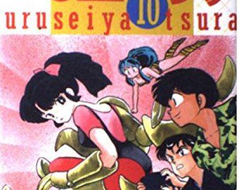 Urusei Yatsura Manga Vol. 10 (Japanese version)