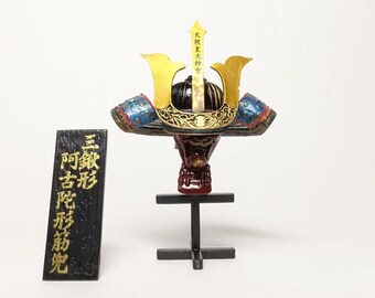 UHA Gekisen Samurai Helmets: #9 Three hoe-shaped Akoda-shaped muscle helmet