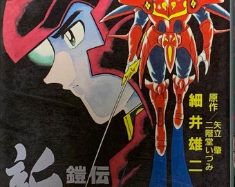 Ronin Warriors Yoroiden Samurai Troopers: Shin Yoroi Den (Japanese version)