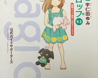 Bunny Drop Vol 9.5 manga by Yumi Unita (Japanese version)