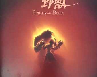 Beauty and the Beast Japanese Movie Brochure