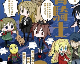 Manga Aokishi 2B DER BLAUE REITER Magazine comic Anthology