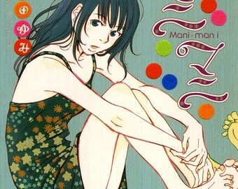 Mani Mani manga by Yumi Unita (Japanese version)