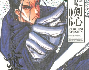 Rurouni Kenshin aka Wandering Samurai Vol 6