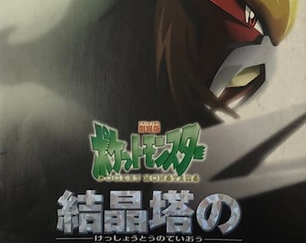 Pokemon 3: The Movie Lord of the Unknown Tower Japanese Movie Brochure