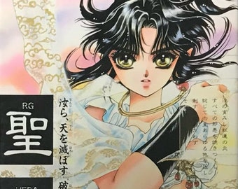 CLAMP RG Veda Manga Vol. 3 (Japanese version)