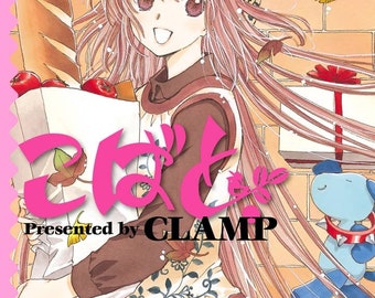 CLAMP Kobato Vol 4 (Japanese version)