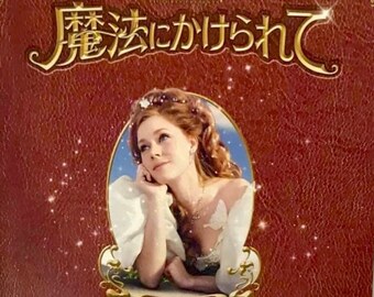 Enchanted Japanese Movie Brochure