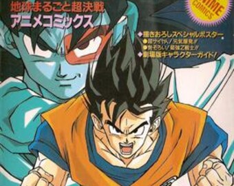 Dragon ball Z: The Tree of Might (Jump Anime Comics)