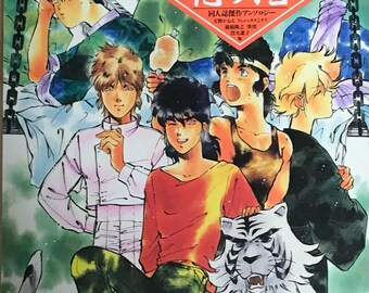 Ronin Warriors Yoroiden Samurai Troopers (Flower) Vol 1 (Japanese version)