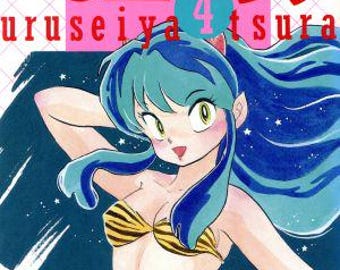Urusei Yatsura Manga Vol. 4 (Japanese version)