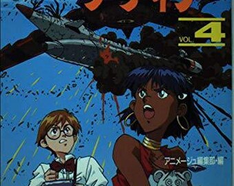 Nadia: The Secret of Blue Water Vol. 4 Film Color Comic (Japanese version)