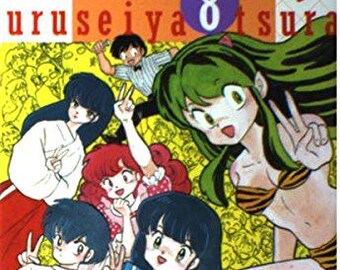 Urusei Yatsura Manga Vol. 8 (Japanese version)