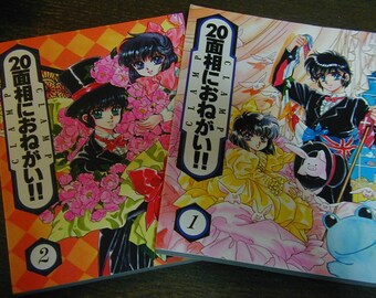 CLAMP-Man of Many Faces Manga Vol 1 & 2 Complete Set