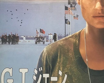 GI Jane Japanese Movie Brochure