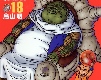 Dragon Ball Manga by Akira TORIYAMA Vol 18