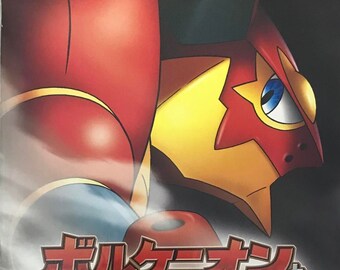 Pokémon the Movie: Volcanion and the Mechanical Marvel Japanese Anime Brochure