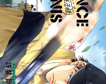 Prince of Tennis: Season 2 Vol 10 by illustrator Takeshi KONOMI