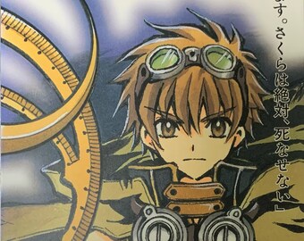 Tsubasa CLAMP RESERVior CHRoNiCLE Special Edition Hardcover Vol. 1 (Japanese version)