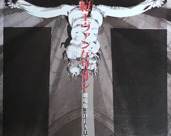 Neon Genesis Evangelion (NewType Film Book) DEATH color (Japanese version)