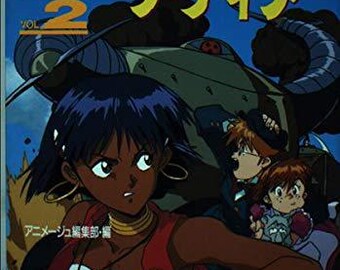 Nadia: The Secret of Blue Water Vol. 2 Film Color Comic (Japanese version)
