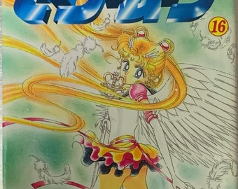 Sailormoon Manga Vol.16 (Japanese Paperback) by illustrator Naoko TAKEUCHI