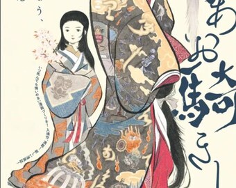 Manga Aokishi 13B DER BLAUE REITER Magazine comic Anthology