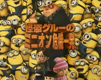 Despicable Me 2 Japanese Movie Brochure
