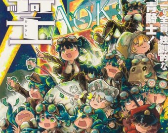 Manga Aokishi 9A DER BLAUE REITER Magazine comic Anthology