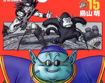 Dragon Ball Manga by Akira TORIYAMA Vol 15