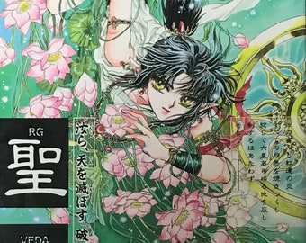 CLAMP RG Veda Manga Vol. 6 (Japanese version)