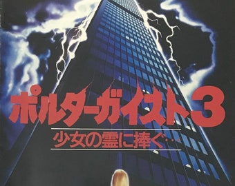Poltergeist 3 Japanese Movie Brochure
