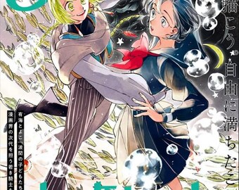 Manga Aokishi 3A DER BLAUE REITER Magazine comic Anthology